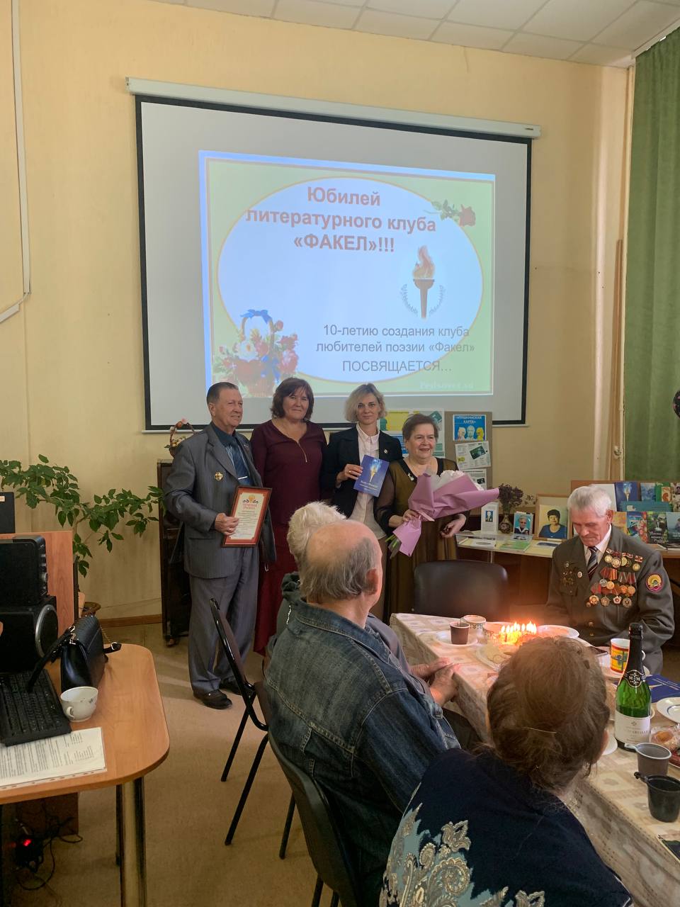 8 сентября в рамках празднования 433-летия города Саратова в библиотеке № 10 Ленинского района г.Саратова состоялось заседание, посвященное десятилетию создания поэтического клуба  «Факел»